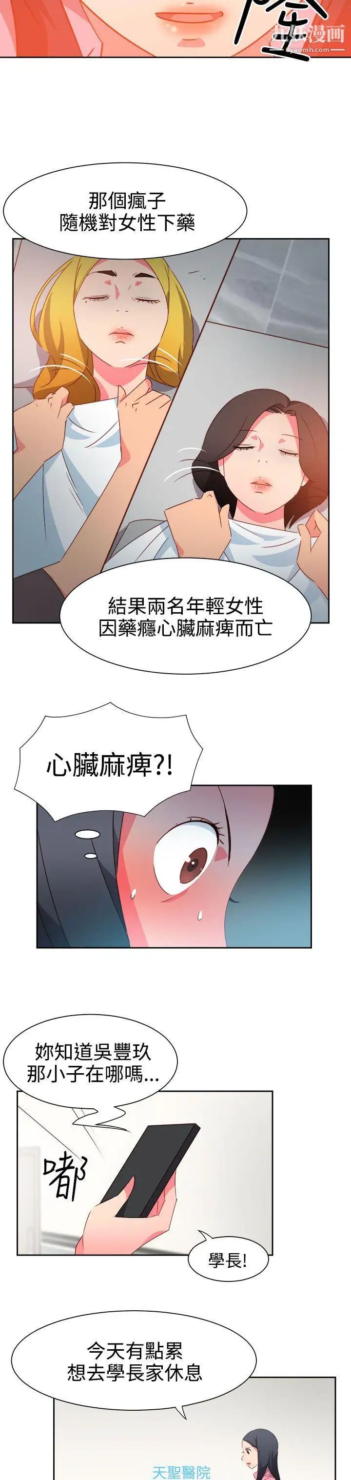 情慾灵药第46话