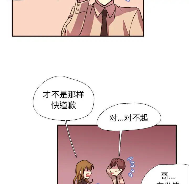 需要纯情第2章