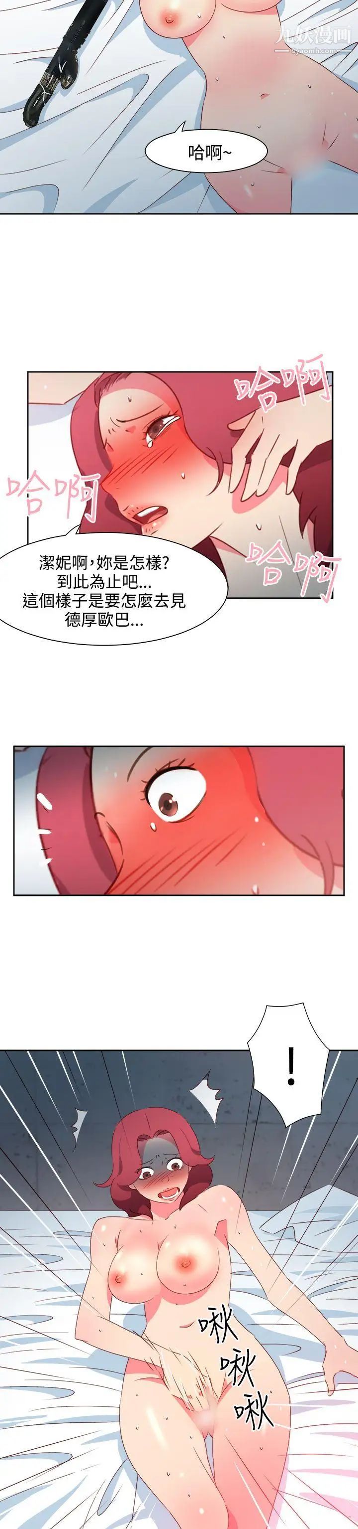 情慾灵药第47话