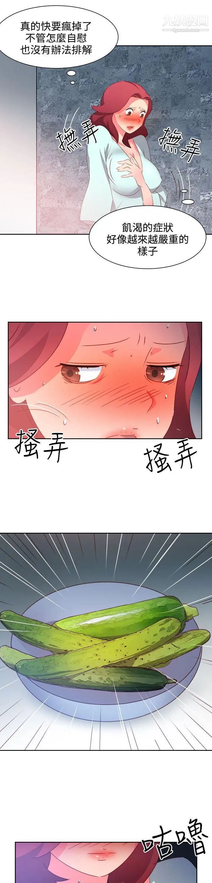 情慾灵药第47话