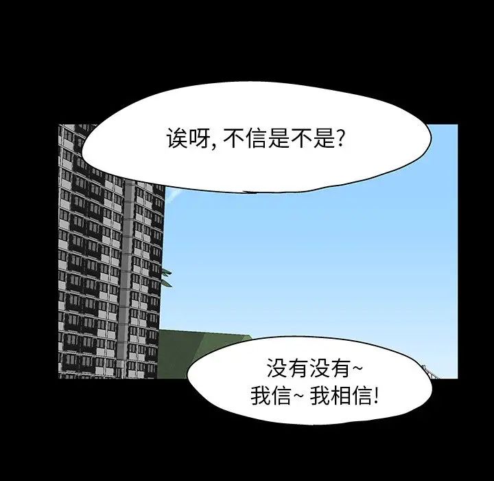 反烏托邦遊戲第137话