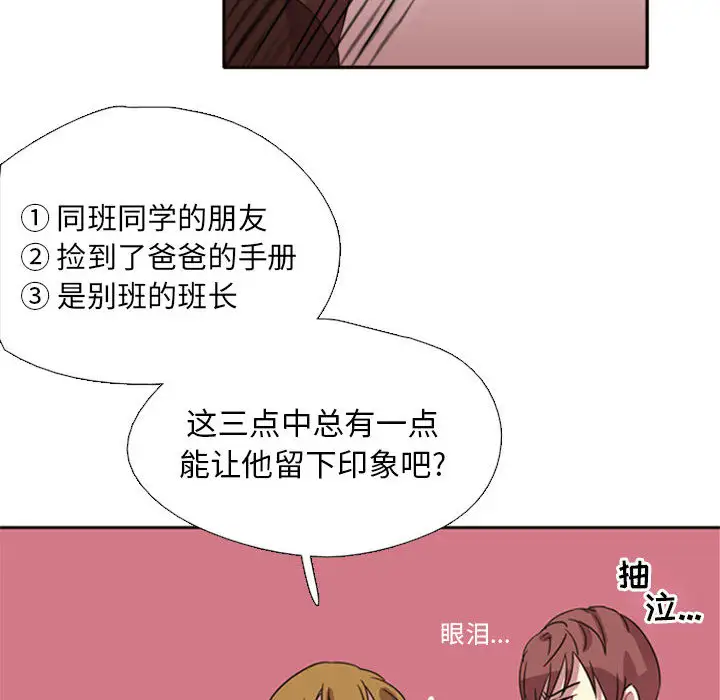 需要纯情第2章