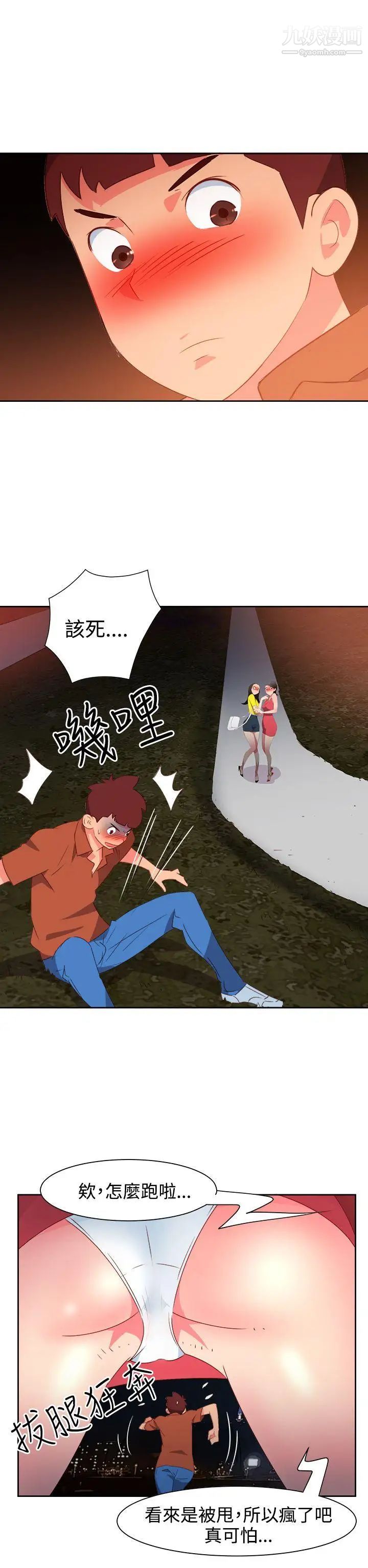 情慾灵药第47话