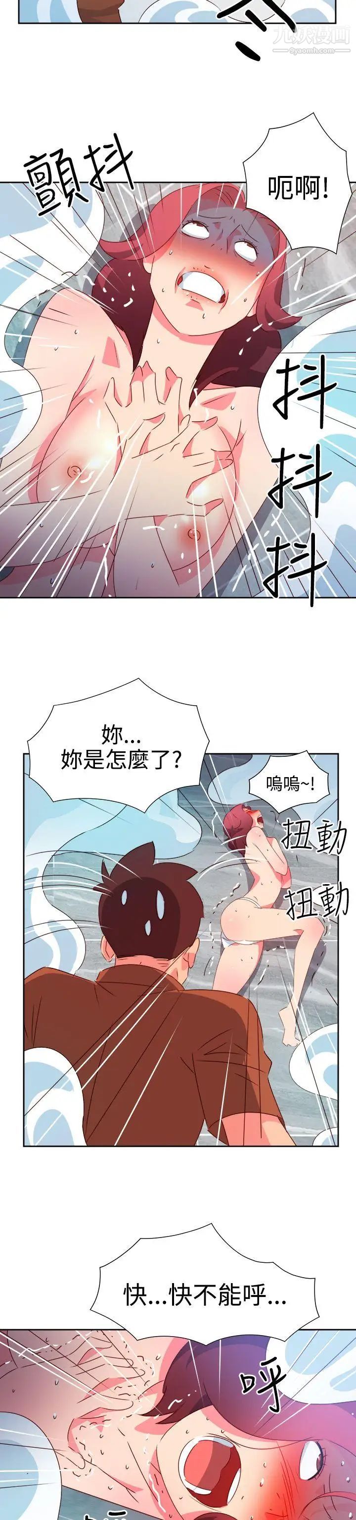情慾灵药第47话