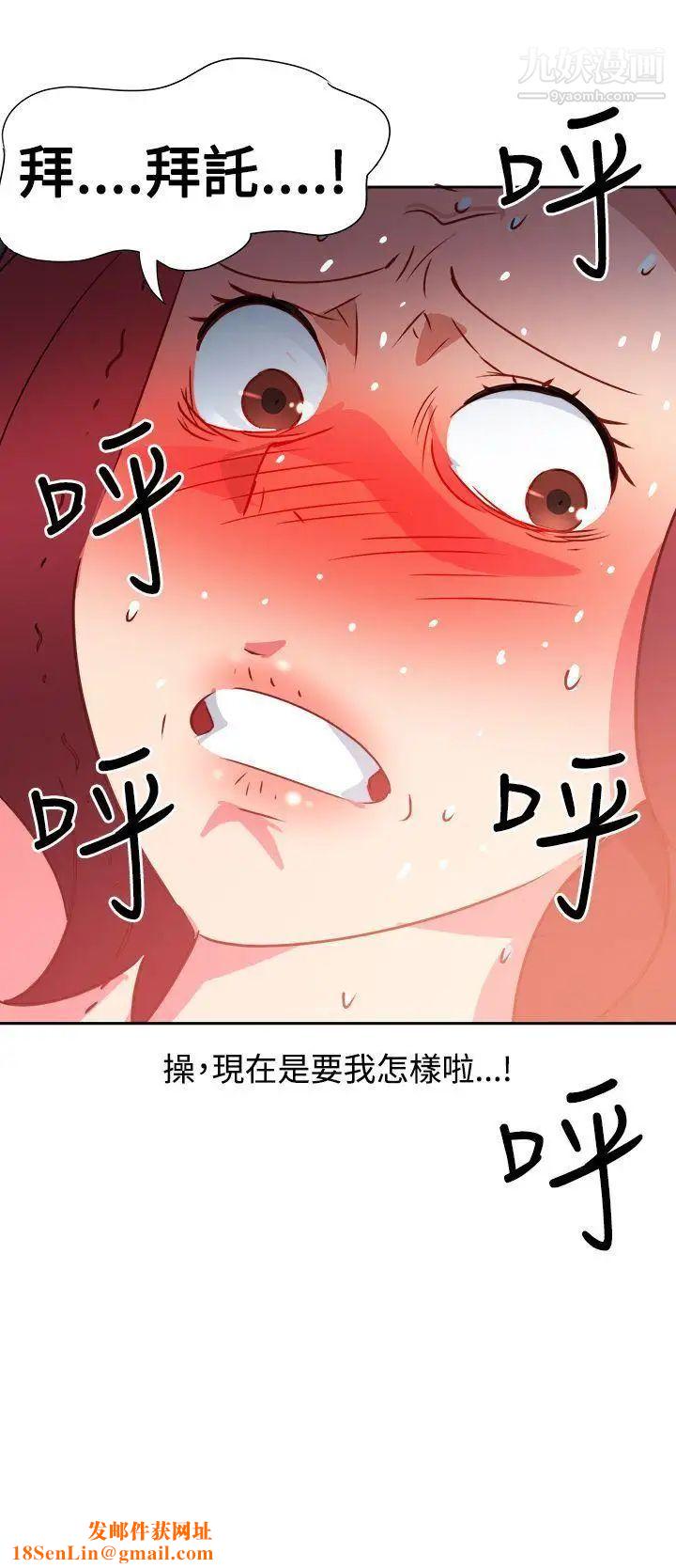 情慾灵药第47话