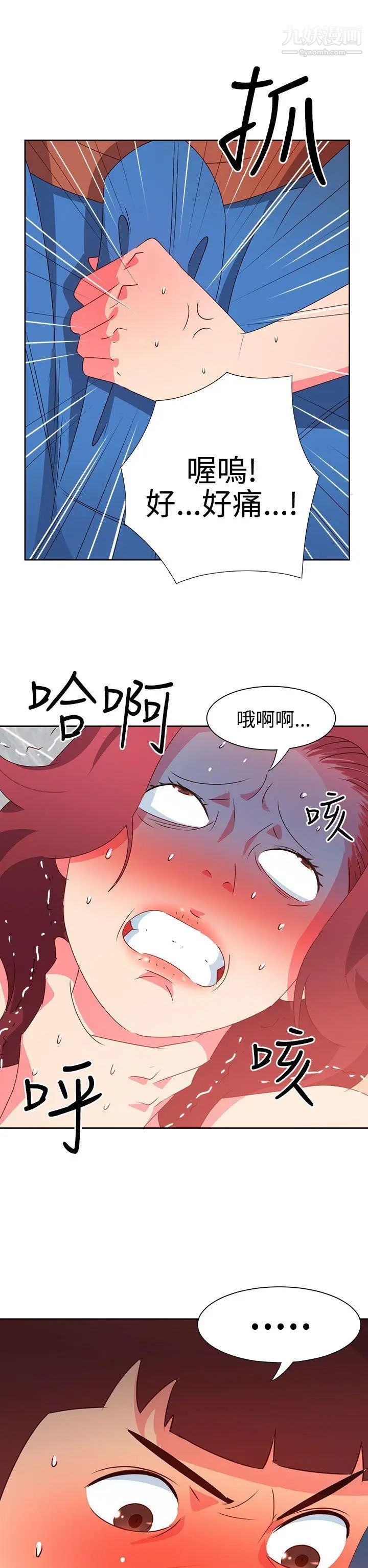 情慾灵药第48话