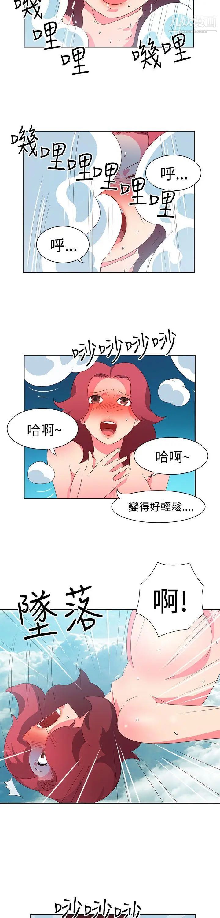 情慾灵药第48话