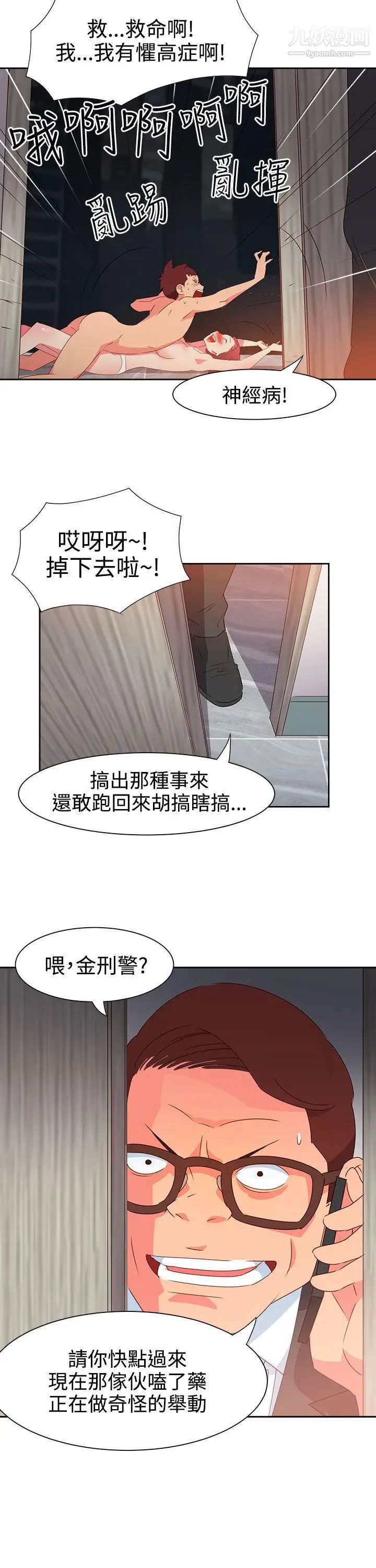 情慾灵药第48话