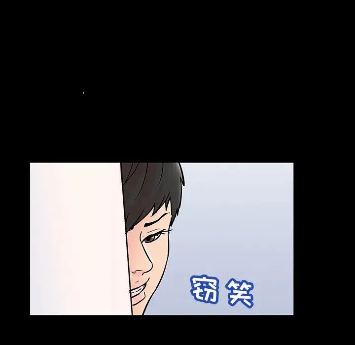 《反乌托邦游戏》第138话