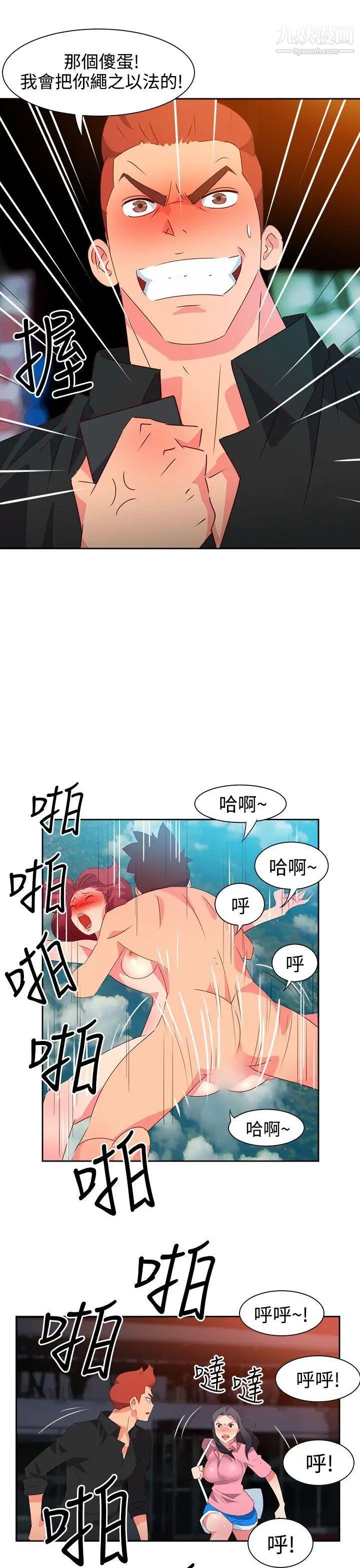 情慾灵药第48话