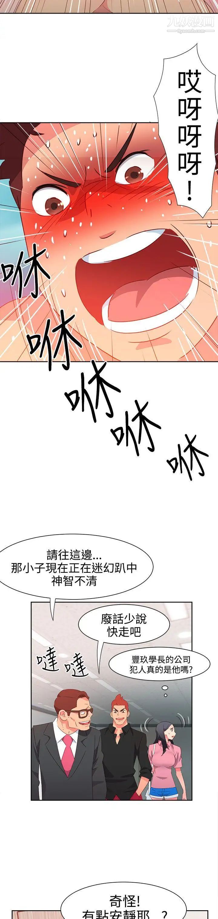 情慾灵药第48话