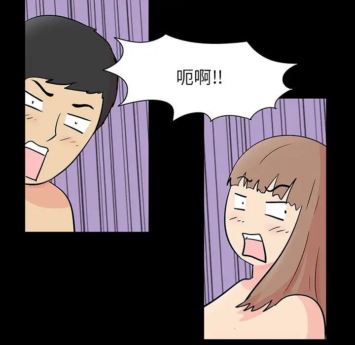 反乌托邦游戏第138话
