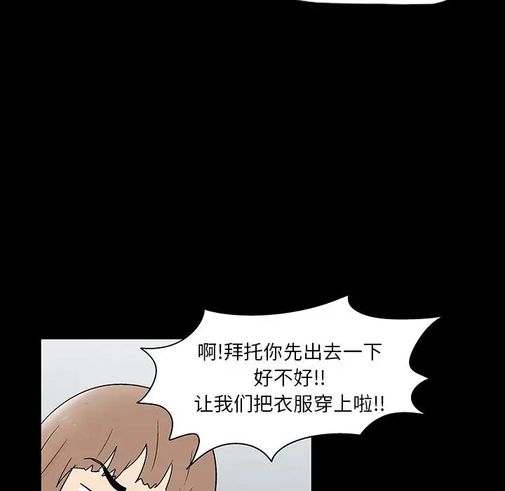 反乌托邦游戏第138话