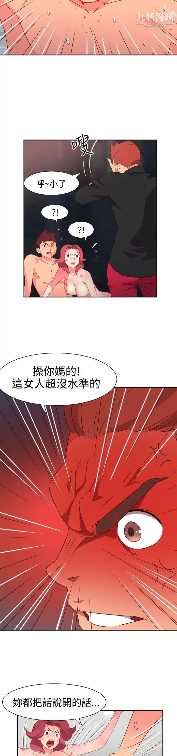 情慾灵药第49话
