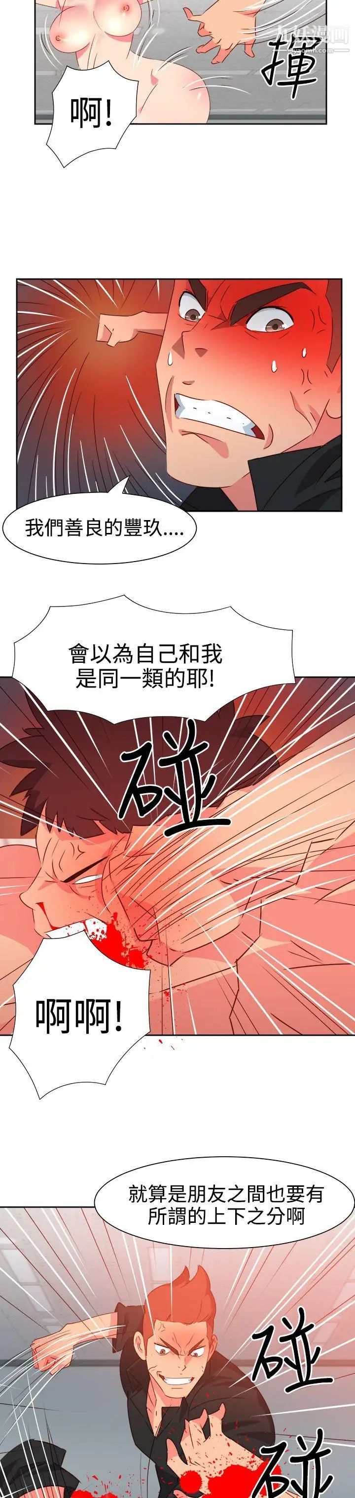 情慾靈藥第49話