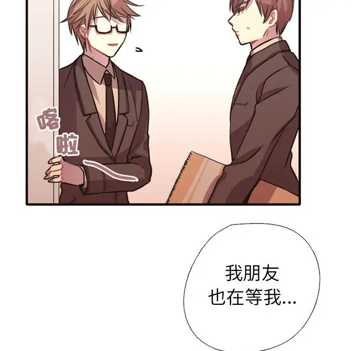 需要纯情第2章