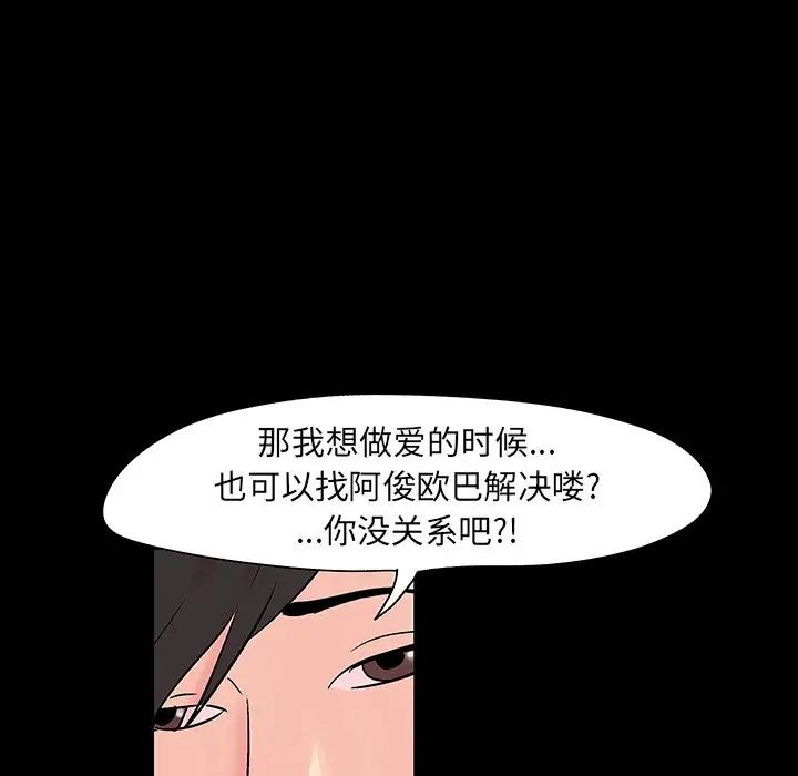 反烏托邦遊戲第138话