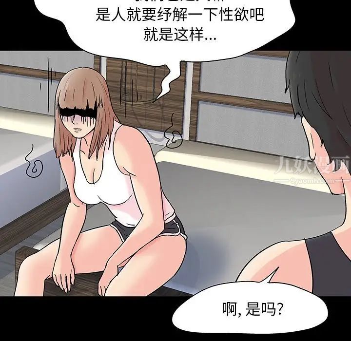 《反乌托邦游戏》第138话