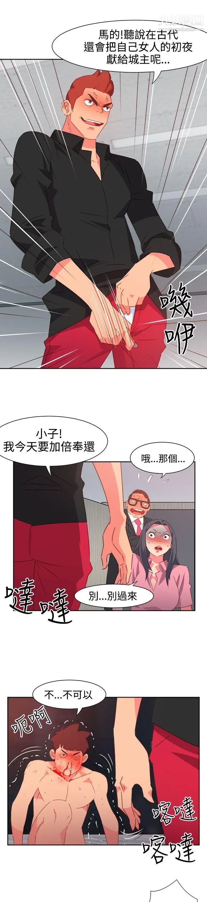 情慾灵药第49话