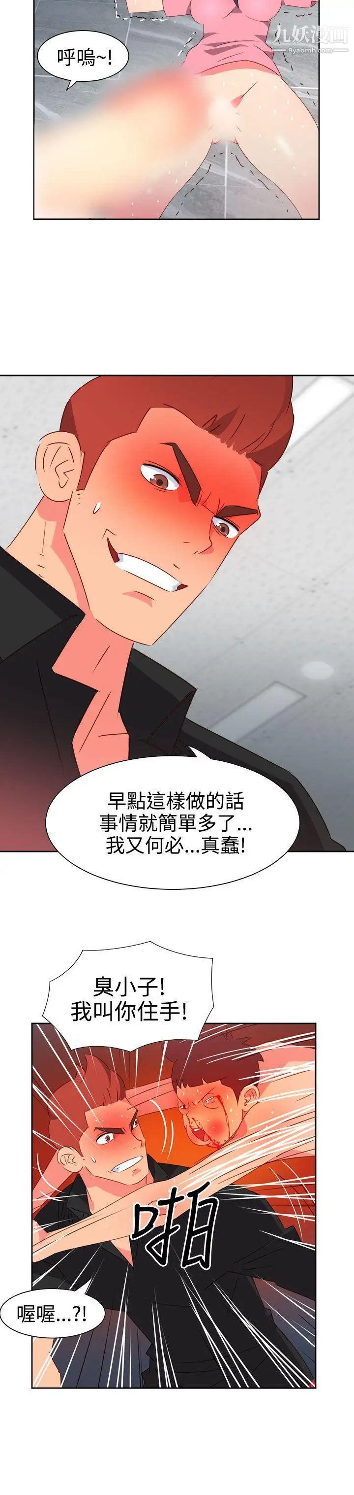 情慾灵药第49话