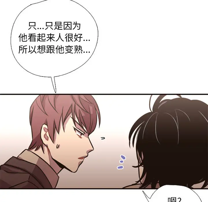 需要纯情第2章