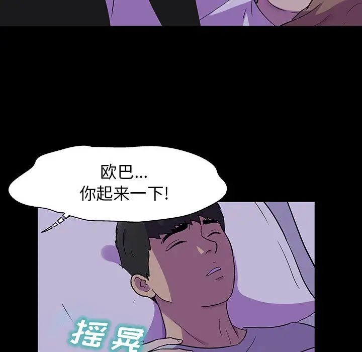 反乌托邦游戏第138话