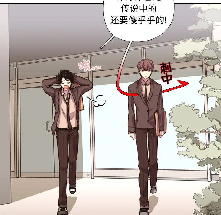 需要纯情第2章