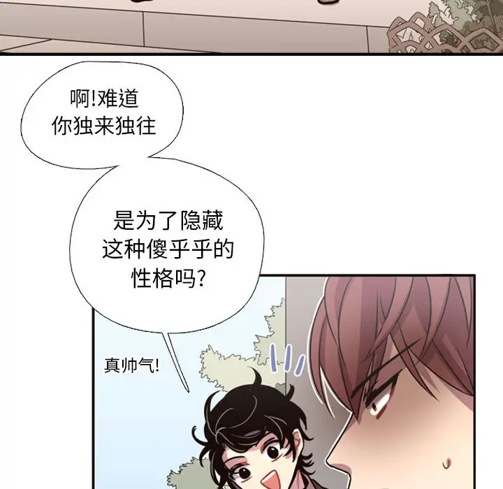 需要纯情第2章