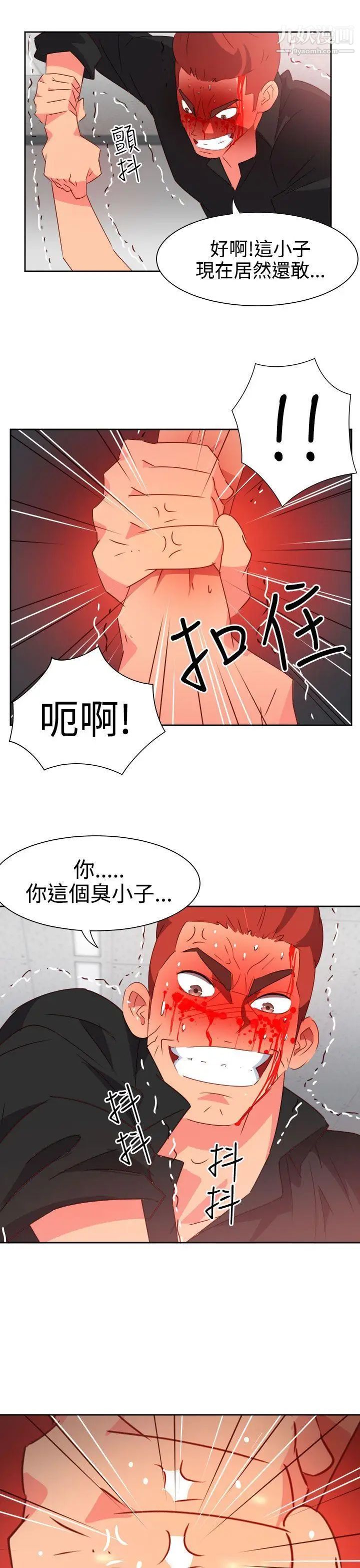 情慾灵药第50话