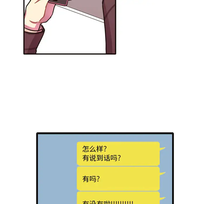 需要纯情第2章