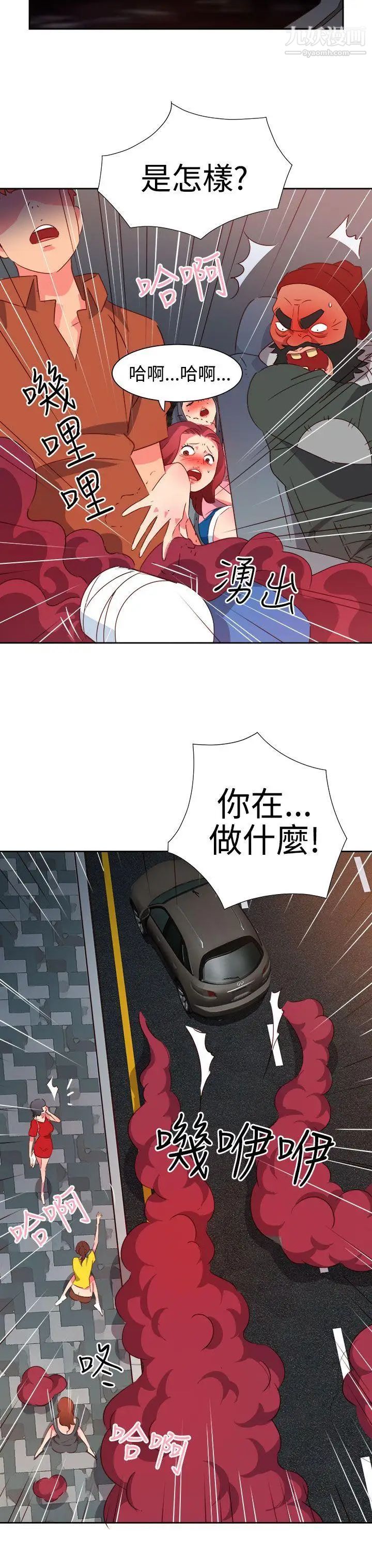 情慾靈藥第51話