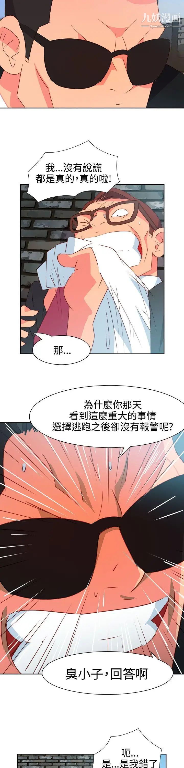 情慾灵药第51话