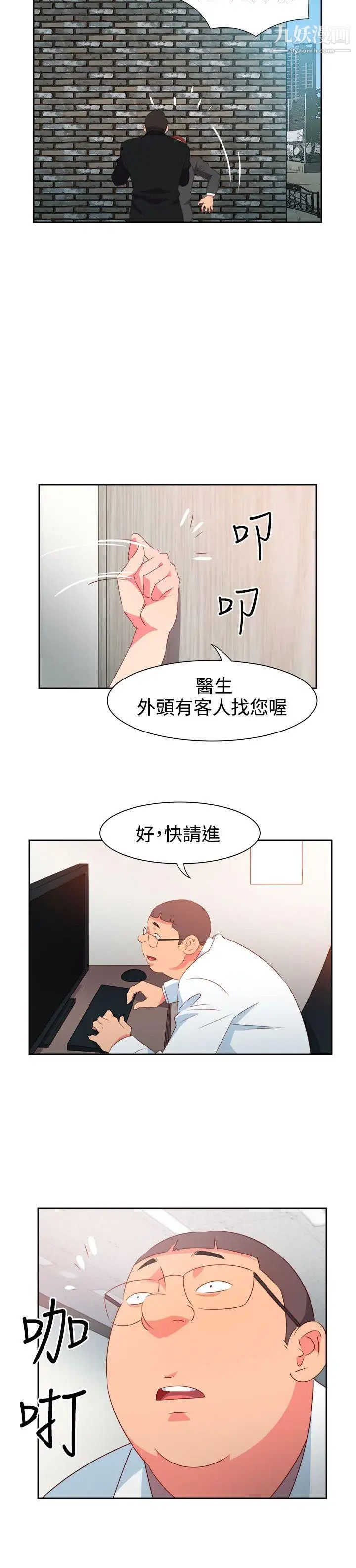 情慾靈藥第51話
