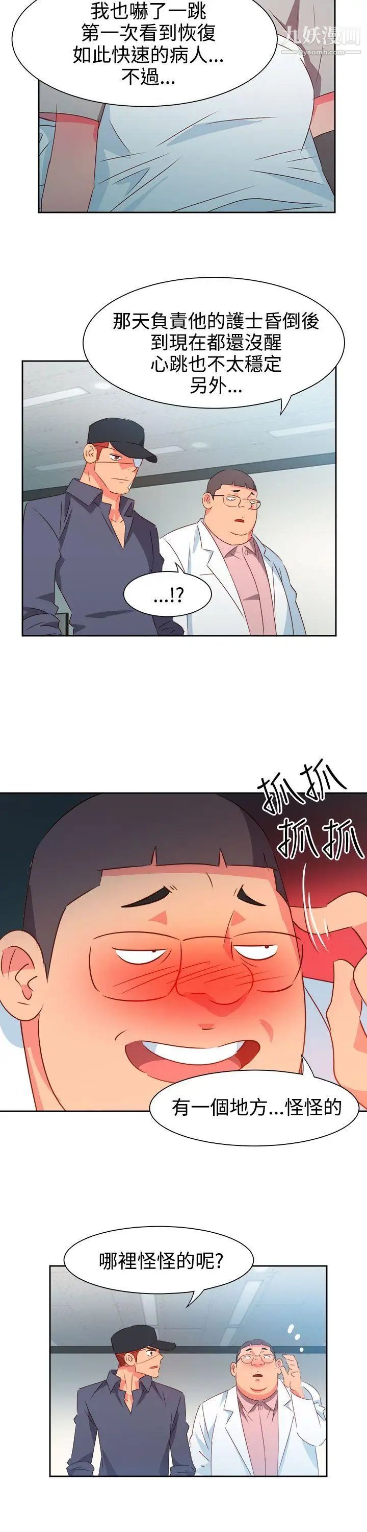情慾灵药第51话