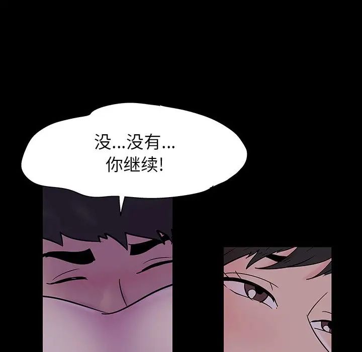反烏托邦遊戲第139话