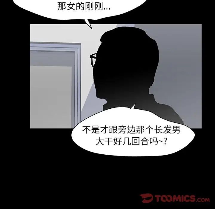 反乌托邦游戏第139话