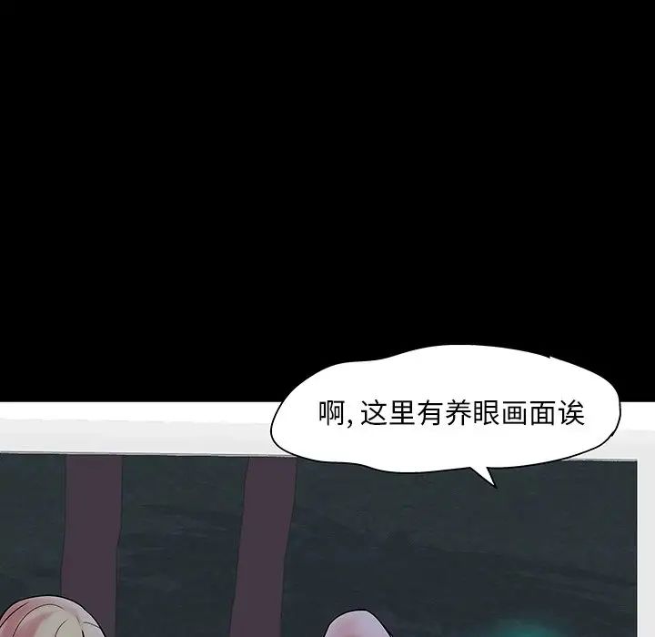 反烏托邦遊戲第139话