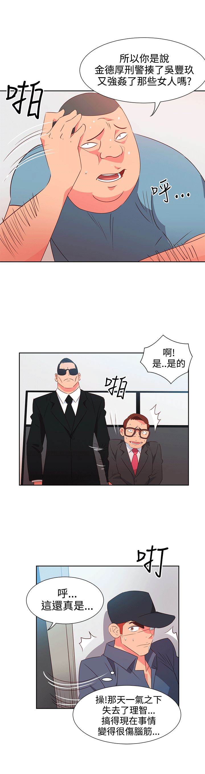 情慾靈藥第52話