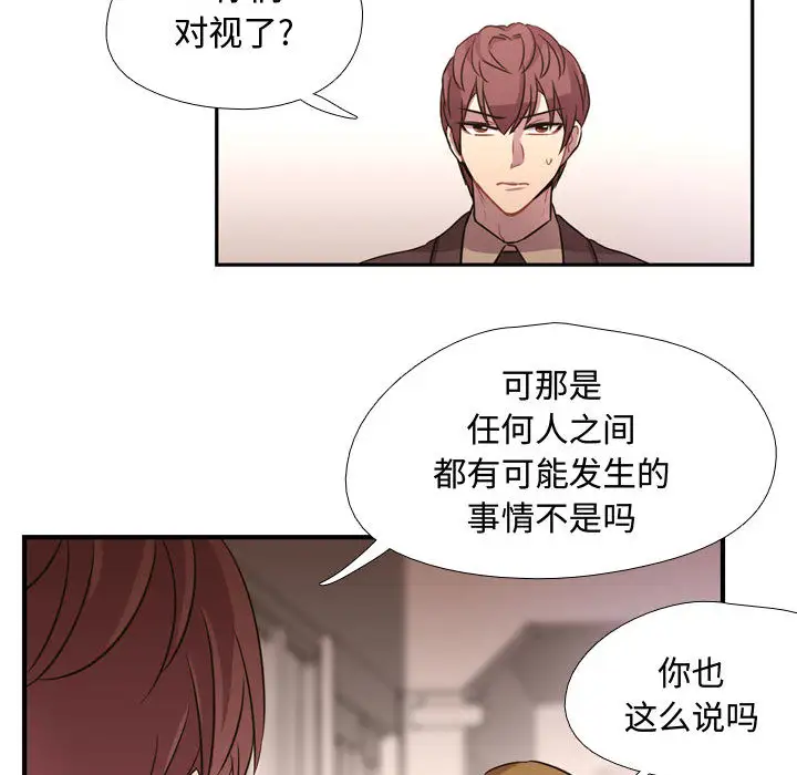 需要纯情第3章