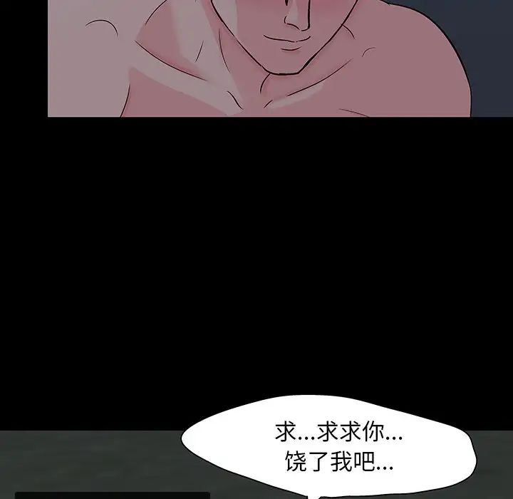 反烏托邦遊戲第139话