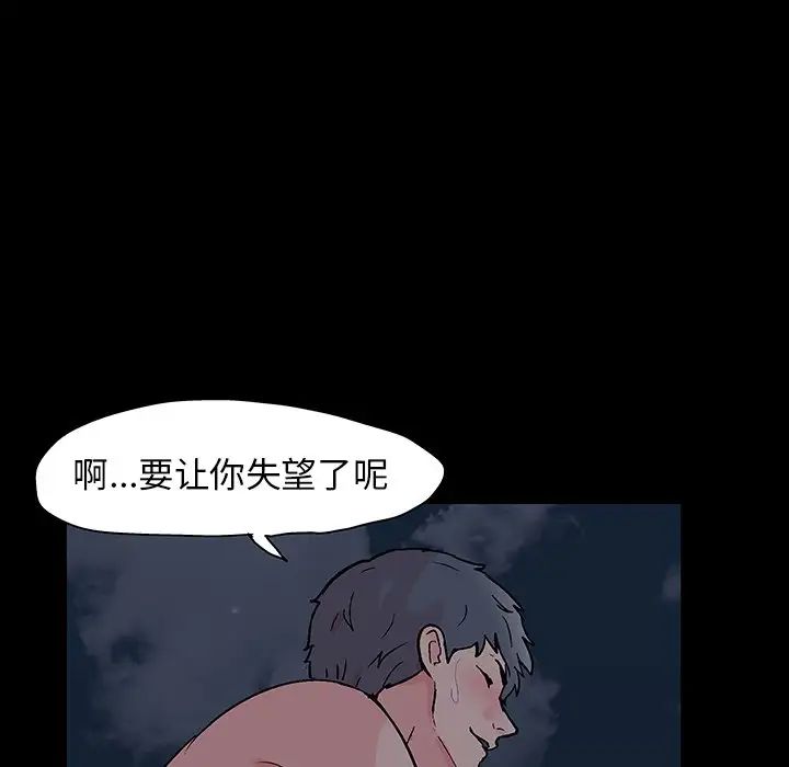 反乌托邦游戏第139话