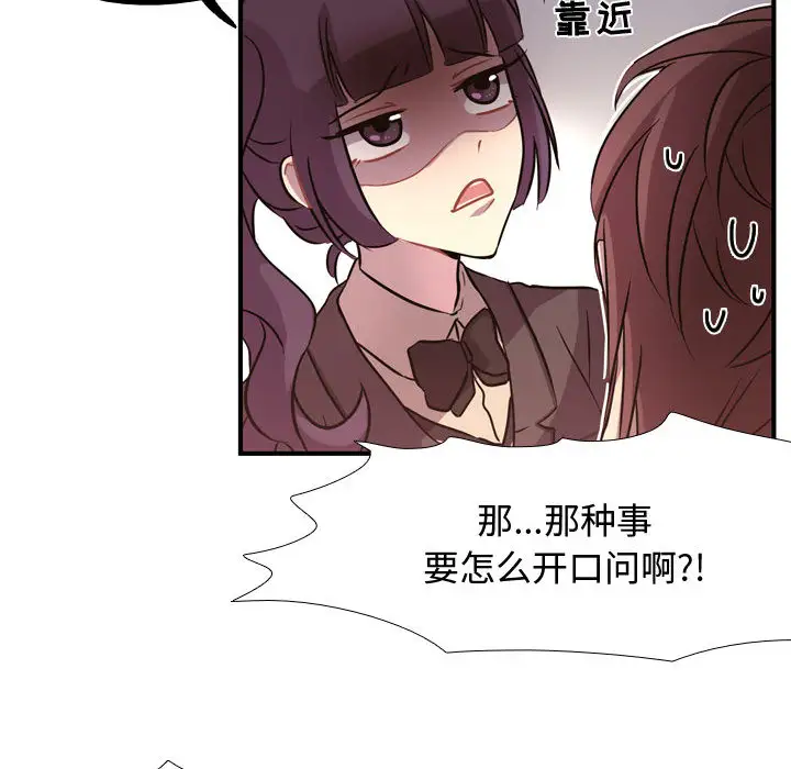 需要纯情第3章