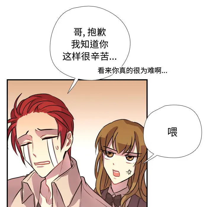 需要纯情第3章