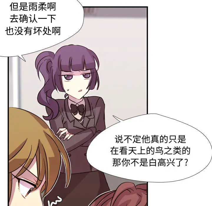 需要纯情第3章