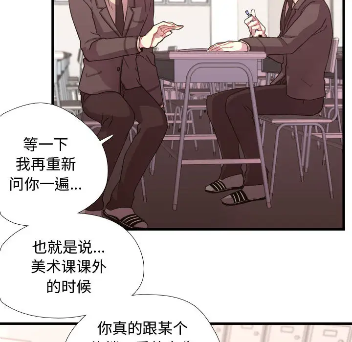 需要纯情第3章