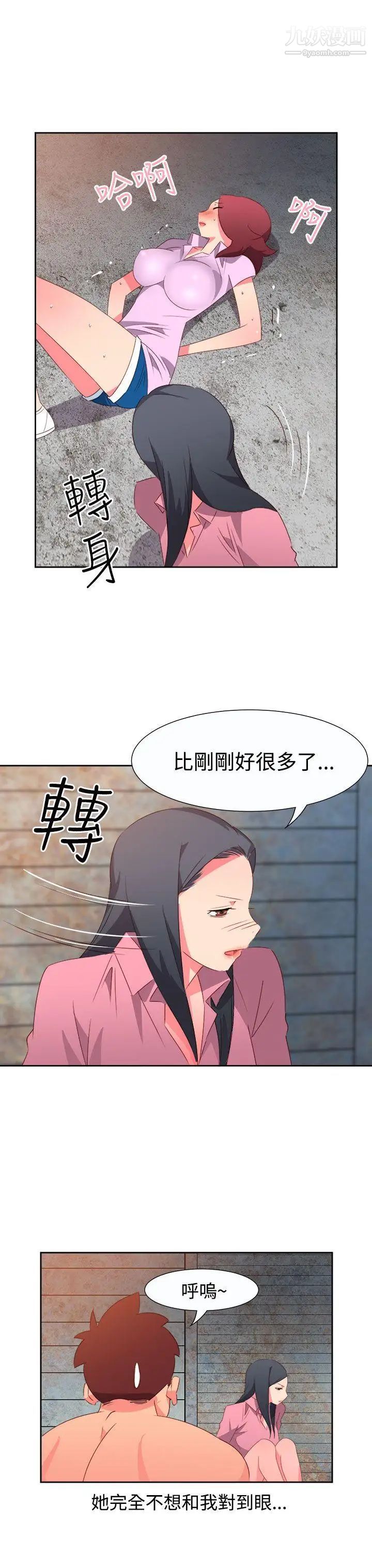 情慾灵药第54话