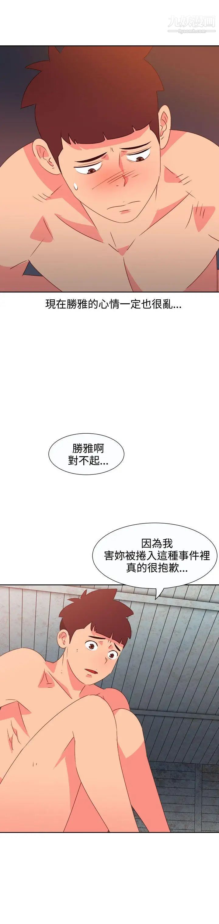 情慾灵药第54话