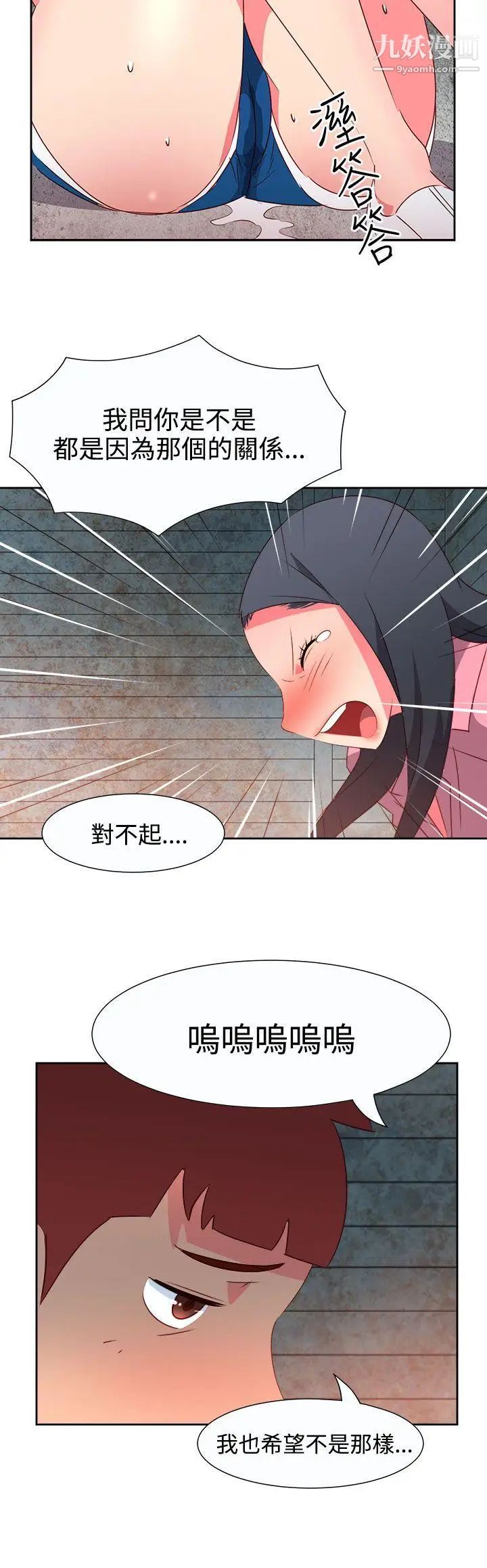 情慾灵药第54话