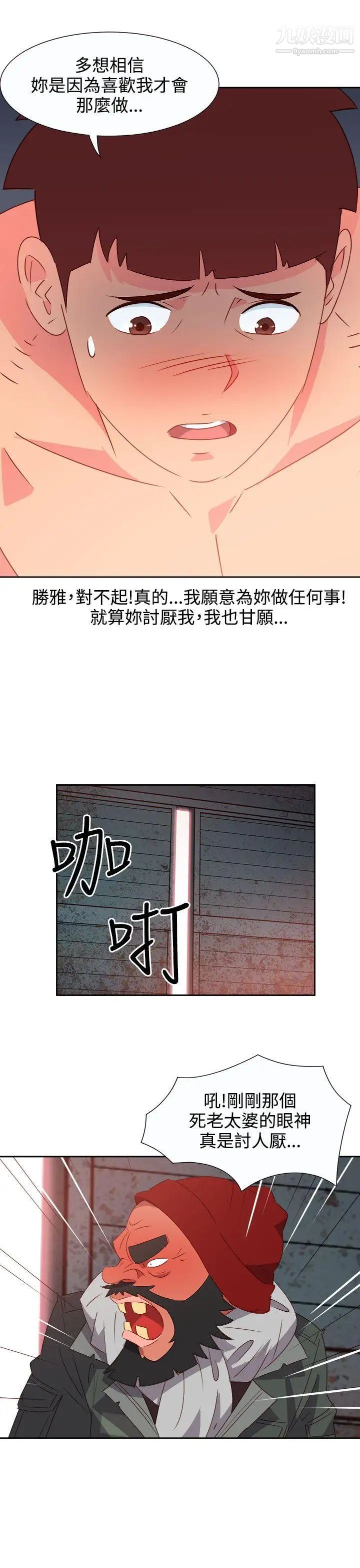 情慾灵药第54话