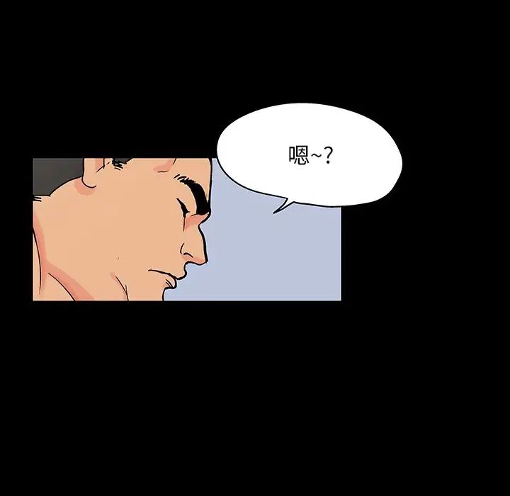反烏托邦遊戲第140话